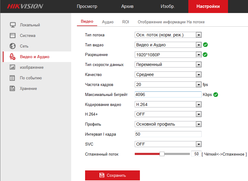 Коридорный режим HIWATCH. HIWATCH настройка. Тип скорости данных Hikvision.